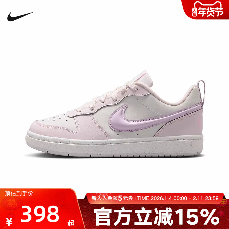 耐克女鞋26春新款大童鞋COURT立体白紫色大勾休闲板鞋IQ9796-151,运动鞋new,童鞋/青少年鞋,淘宝优惠券,粉丝福利购,淘宝优惠卷