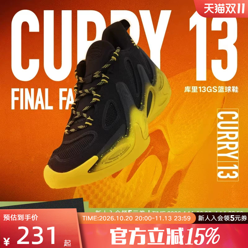 安德玛春夏新款库里CURRY 13缓震实战男女运动篮球鞋6014870-001