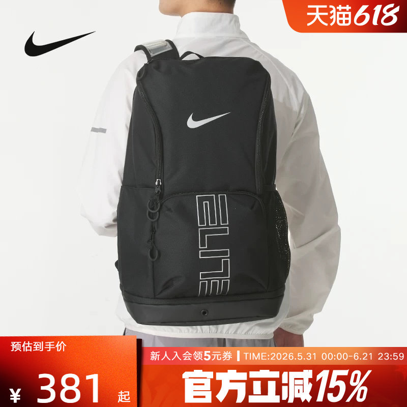 Nike耐克男女同款户外大容量气垫可调节运动双肩背包HM9965-010