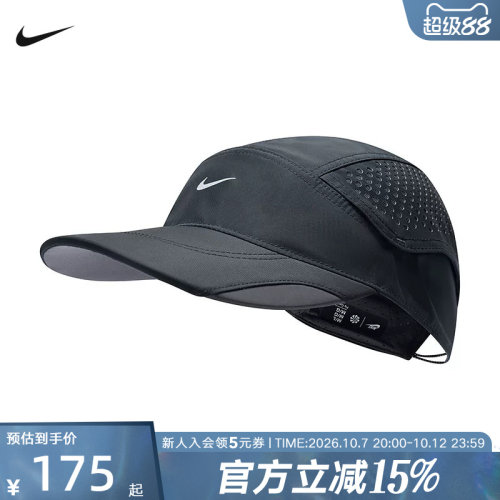 NIKE耐克帽子轻便软顶运动帽秋季新款拼接反光耐克勾 IU6826-010