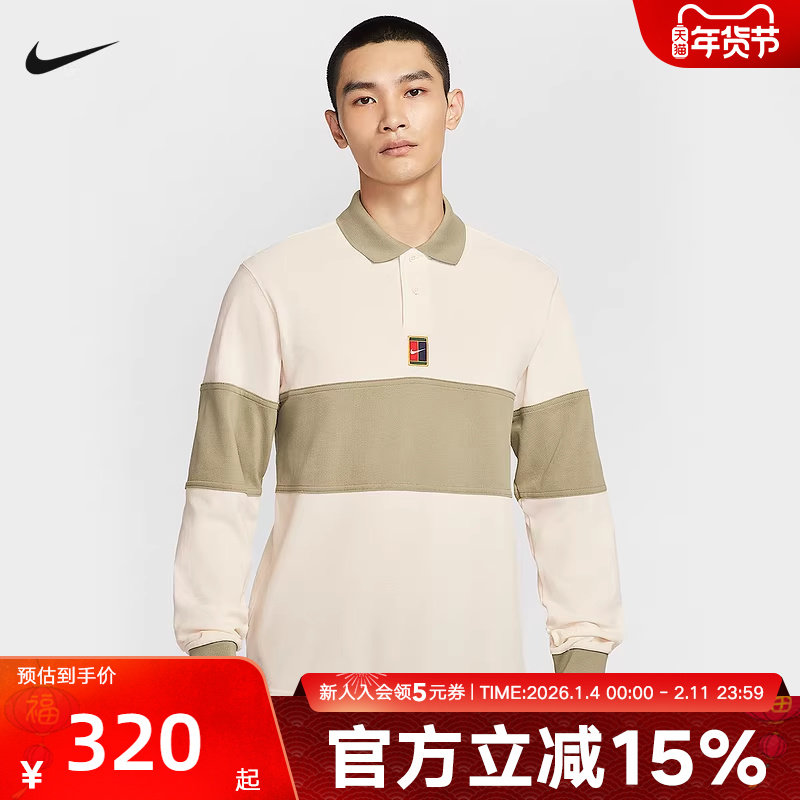 Nike耐克男长袖T恤冬季拼接撞色网球运动休闲翻领上衣HQ1749-110,运动服/休闲服装,运动POLO衫,淘宝优惠券,粉丝福利购,淘宝优惠卷