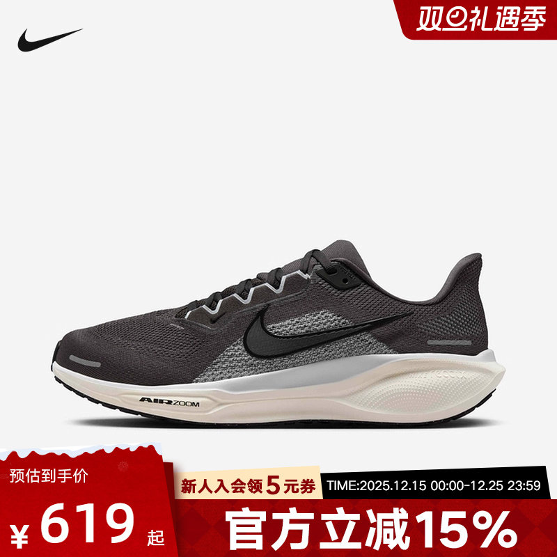 耐克男鞋飞马PEGASUS 41缓震运动鞋公路训练专业跑步鞋FD2722-215