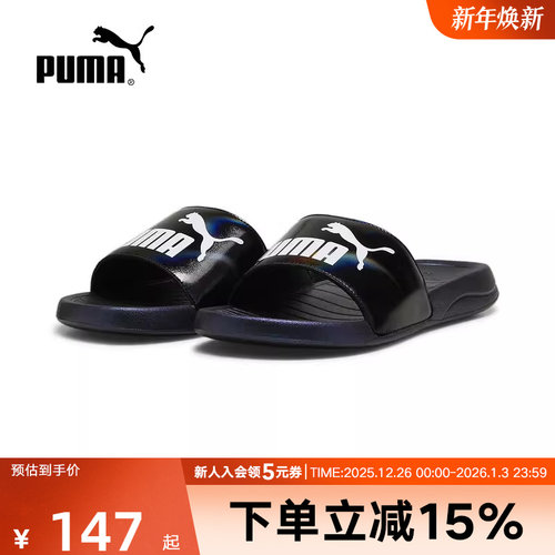 PUMA彪马休闲凉拖夏季男女同款沙滩拖鞋居家户外一字拖395421-02