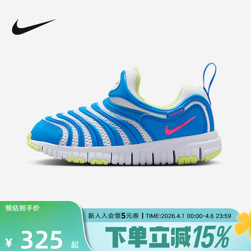 NIKE耐克童鞋DYNAMO男童女童毛毛虫新款网面儿童运动鞋IH0645-161