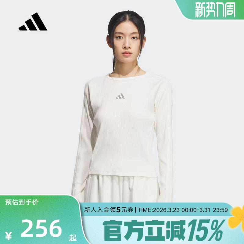 adidas阿迪达斯女子三条纹舞动系列运动休闲修身长袖T恤 KB