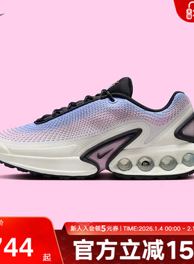 耐克女鞋AIR MAX DN 休闲百搭老爹鞋缓震复古跑步鞋HV5760-675