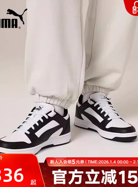 Puma彪马男女同款低帮简约拼接复古透气运动休闲鞋板鞋392328-01