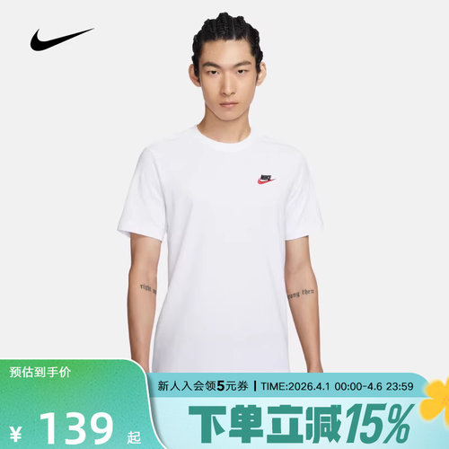 耐克白T情侣款夏季新款运动刺绣LOGO简约短袖棉学生T恤AR4999