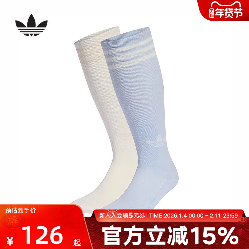 adidas阿迪达斯足球风舒适及膝长袜2026春中性两双装袜子 KD8259