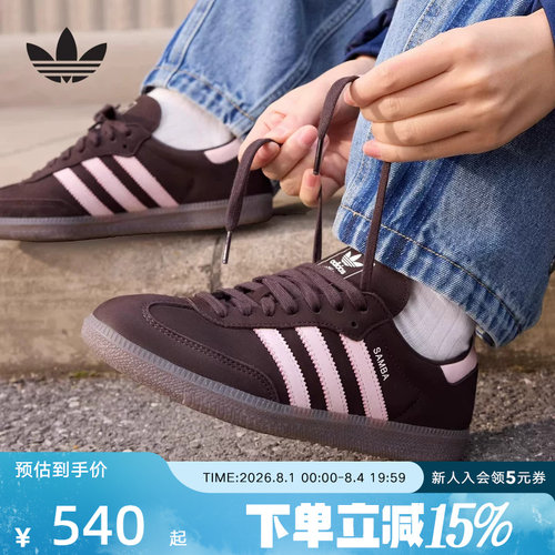 宋雨琦同款adidas阿迪达斯三叶草T头鞋女SAMBA运动鞋德训鞋IH9166