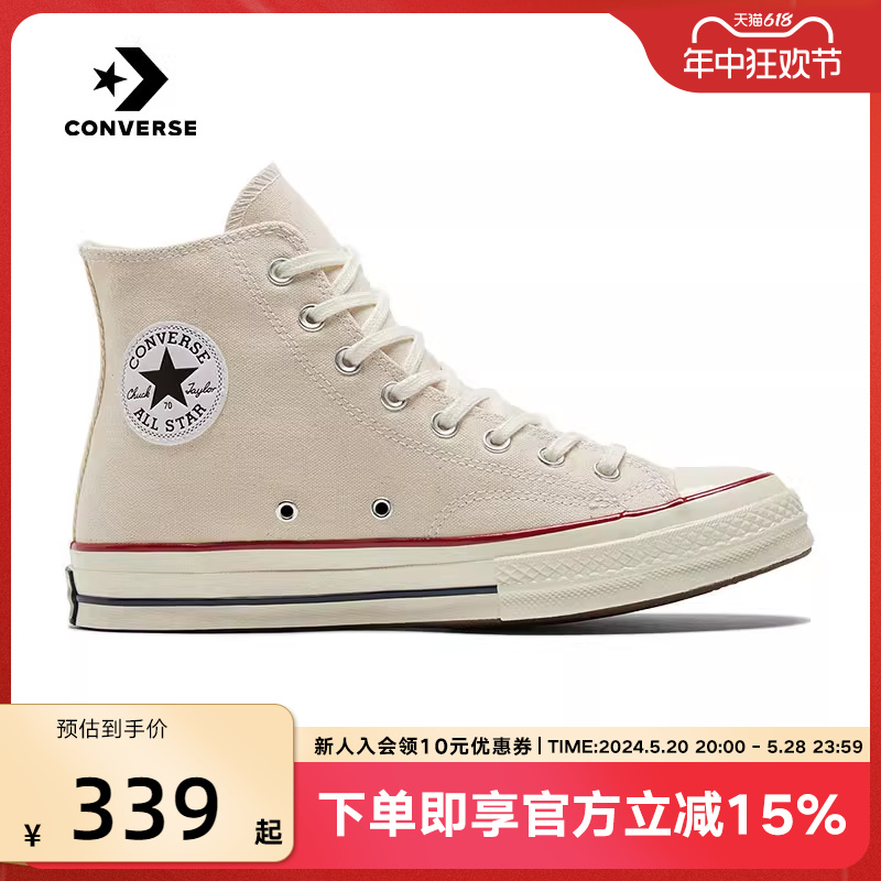 CONVERSE匡威帆布鞋1970S男女经典时尚多巴胺潮流百搭高帮休闲鞋