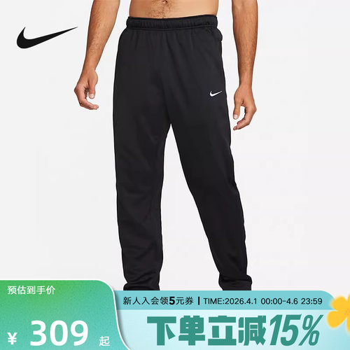 NIKE耐克THERMA-FIT男子训练长裤春季卫裤保暖加厚DQ4857-010