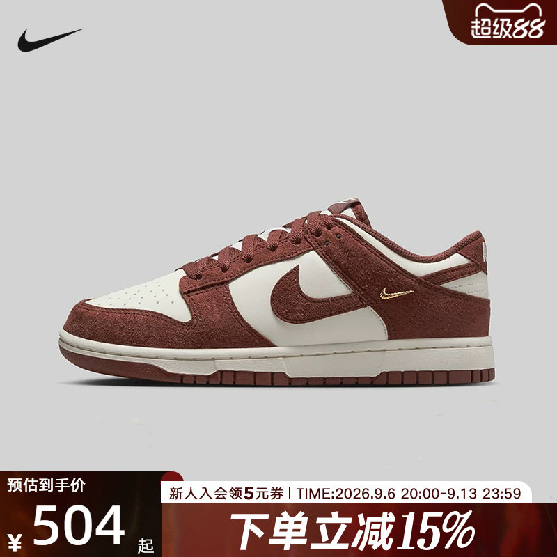 耐克女鞋Dunk Low白红色经典翻毛皮运动鞋耐磨滑板鞋IB4417-104