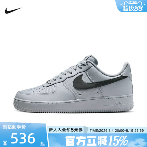NIKE耐克男鞋Air Force 1经典缓震轻盈空军一号运动鞋 IR0952-002