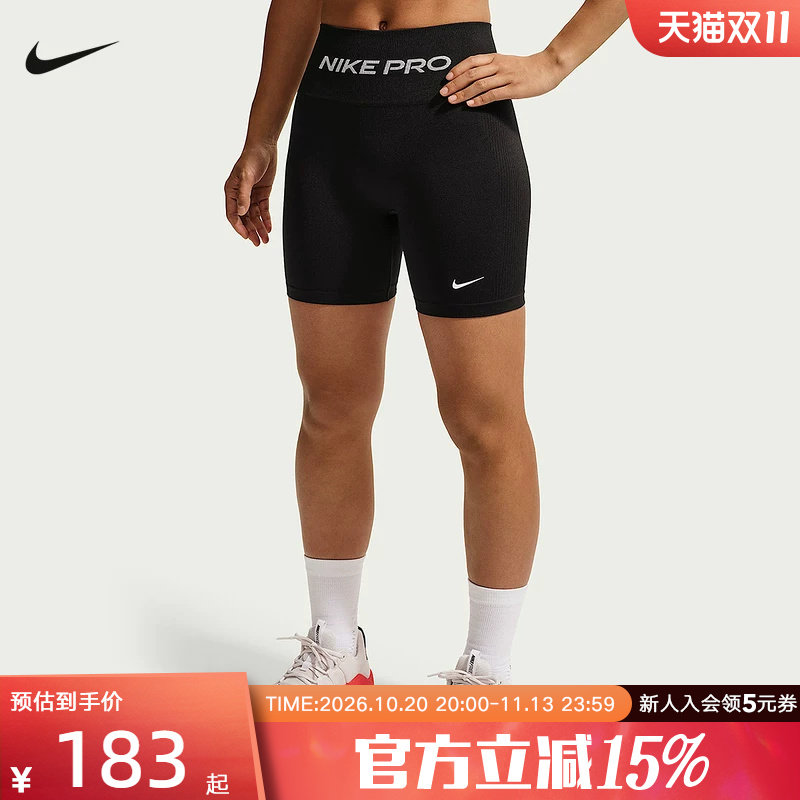 耐克NIKE女子速干训练短裤夏季紧身运动裤跑步紧身裤 IV1468-010