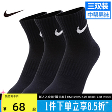 NIKE耐克袜子男袜秋冬季新款三双装运动袜黑色休闲袜 SX7677-010