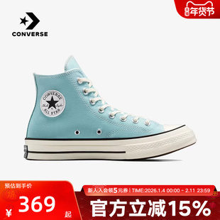 Converse匡威夏秋季新款高帮帆布鞋男女时尚运动休闲板鞋A10522C