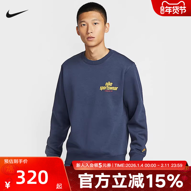 Nike耐克男子卫衣冬季款宽松休闲圆领加绒针织套头衫HJ2174-451,运动服/休闲服装,运动卫衣/套头衫,淘宝优惠券,粉丝福利购,淘宝优惠卷