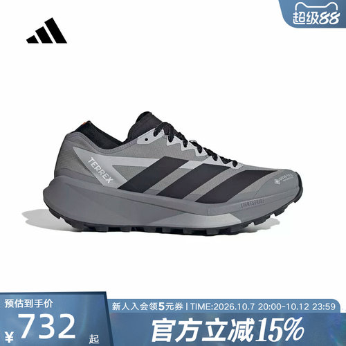 阿迪达斯男女Terrex Agravic GTX 2「大速星」户外越野跑鞋HQ5090