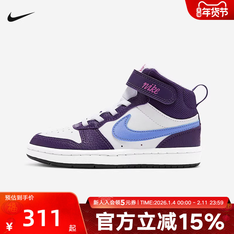 NIKE耐克童鞋COURT运动鞋复古篮球鞋魔术贴中帮板鞋CD7783-106,运动鞋new,童鞋/青少年鞋,淘宝优惠券,粉丝福利购,淘宝优惠卷