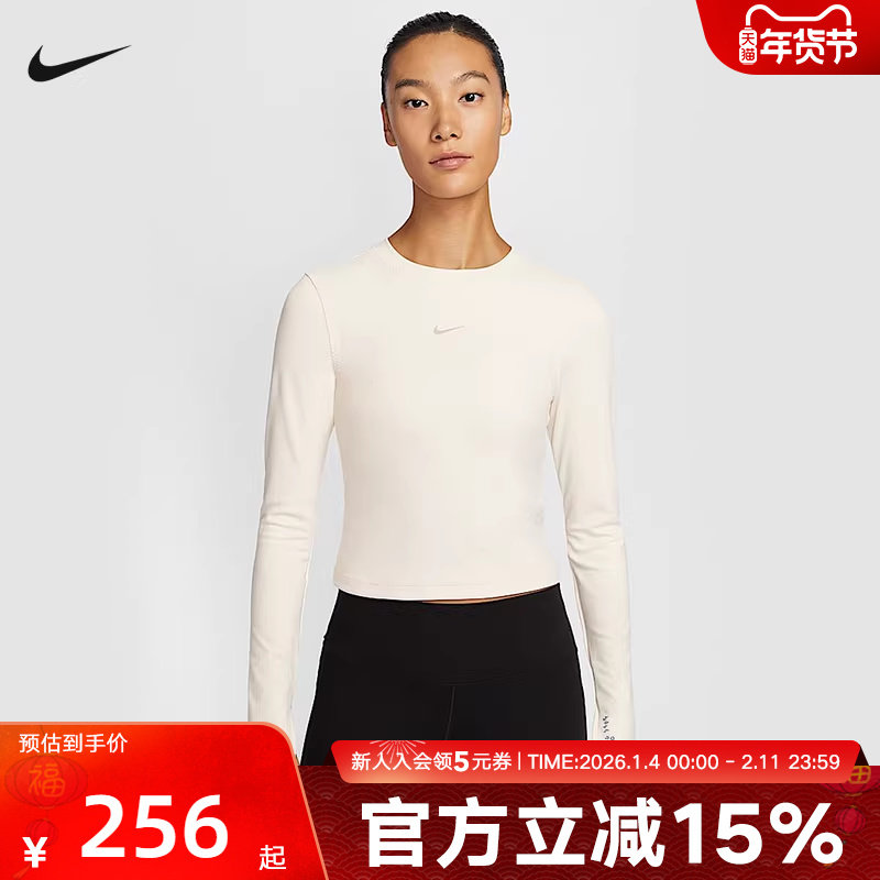 Nike耐克女装ONE FITTED 女子速干运动长袖上衣针织衫 HV8726-110,运动服/休闲服装,运动卫衣/套头衫,淘宝优惠券,粉丝福利购,淘宝优惠卷
