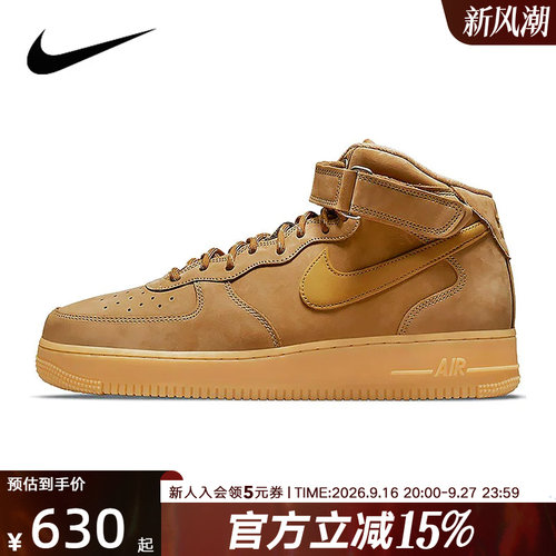 NIKE耐克秋男鞋Air Force 1小麦色AF1空军一号中帮休闲板鞋DJ9158