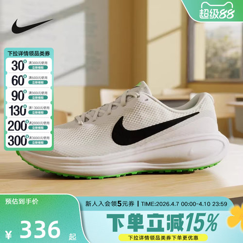 Nike耐克男鞋新款REVOLUTION 8网面透气运动鞋跑步鞋HJ9198-105