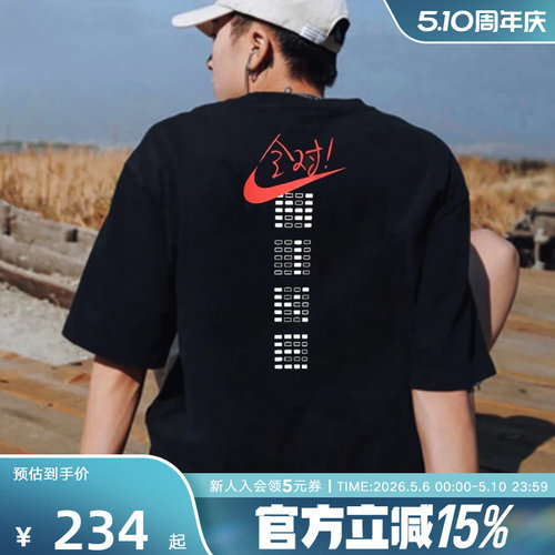 Nike耐克满分全对短袖T恤