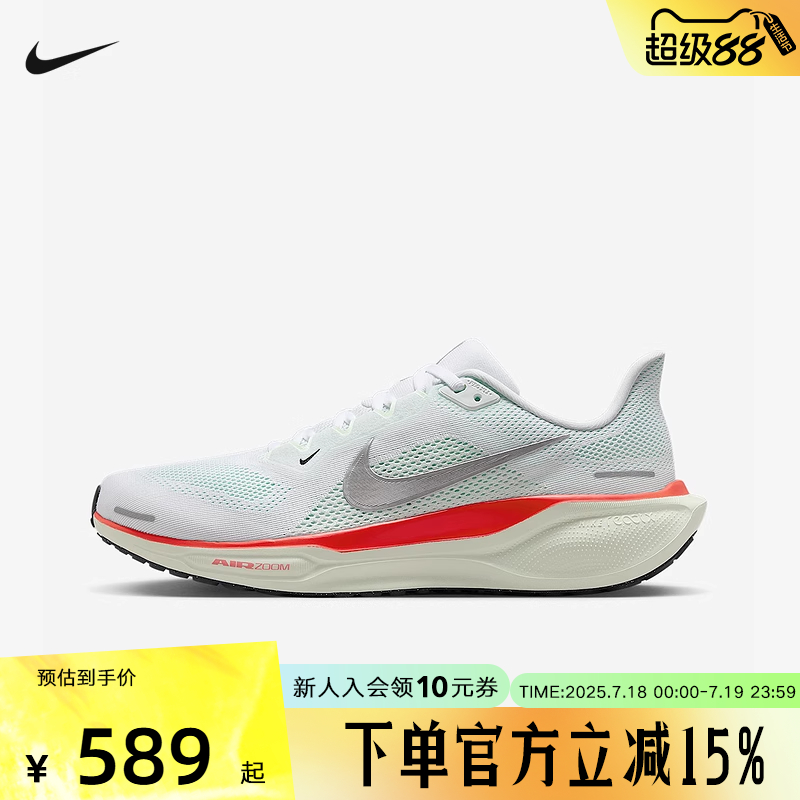 Nike耐克男鞋PEGASUS 41飞马41缓震公路训练专业跑步鞋FD2722-115
