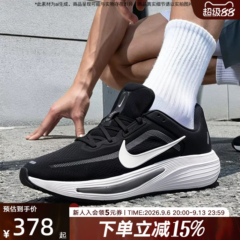 NIKE耐克男鞋新款QUEST 7缓震运动训练透气公路跑步鞋IM6368-005