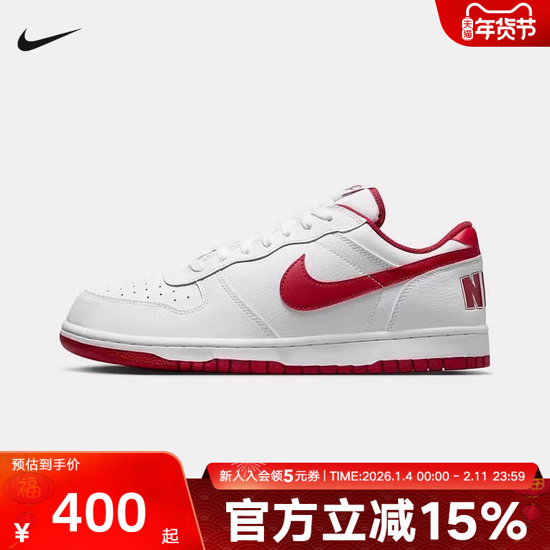 耐克男鞋BIG NIKE LOW红色休闲运动鞋低帮轻便百搭板鞋355152-150,运动鞋new,运动休闲鞋,淘宝优惠券,粉丝福利购,淘宝优惠卷