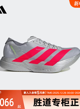 【尖货】阿迪达斯Adizero Adios Pro 4运动鞋马拉松跑步鞋JR6372