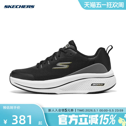 Skechers斯凯奇夏季男子撞色时尚舒适透气休闲运动鞋 220851/BKGD