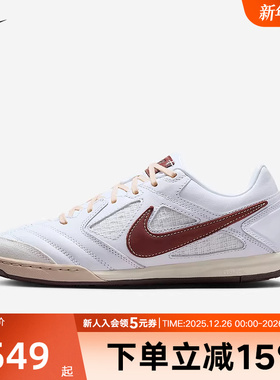 耐克男鞋Nike Gato 白色薄底运动休闲鞋复古足球鞋板鞋IM6669-120