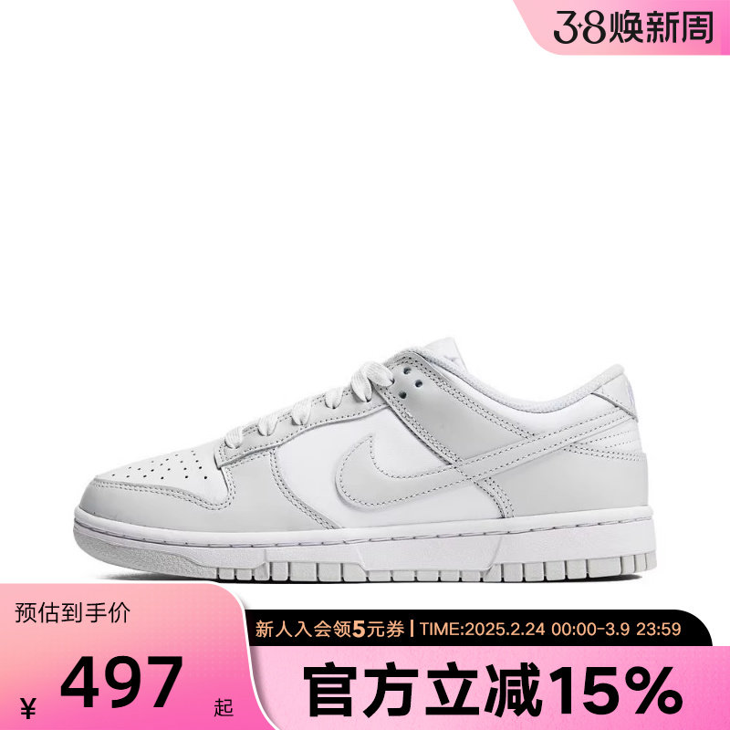 NIKE耐克DUNK LOW灰白色女鞋运动鞋复古低帮休闲滑板鞋D