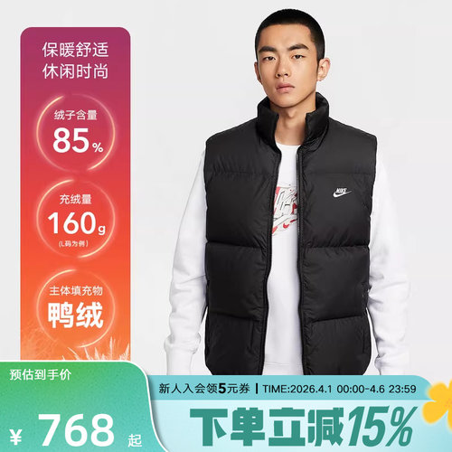 Nike耐克冬季男子羽绒马甲背心Storm-FIT保暖拒风夹克IB2978-010