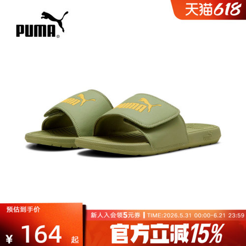 PUMA彪马夏季新款男女魔术贴休闲运动拖鞋户外沙滩凉鞋389111-08