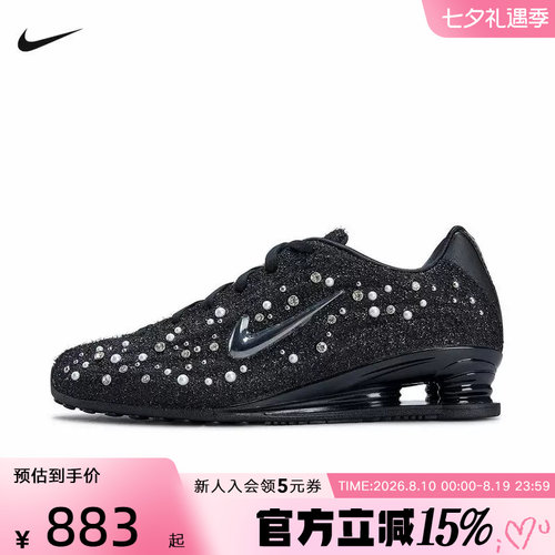 耐克女鞋Nike SHOXZ Pearl & Rhinestone 复古运动鞋 IQ1157-010