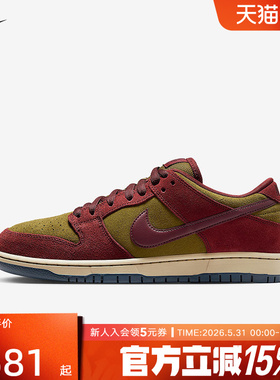 【大码】耐克男鞋NIKE SB DUNK胶底滑板鞋低帮休闲鞋HQ1625-600