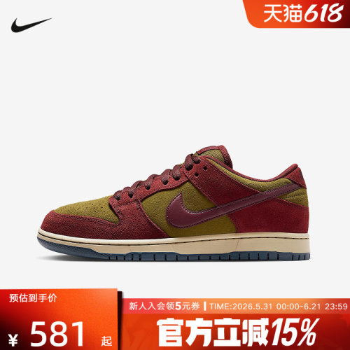 【大码】耐克男鞋NIKE SB DUNK胶底滑板鞋低帮休闲鞋HQ1625-600