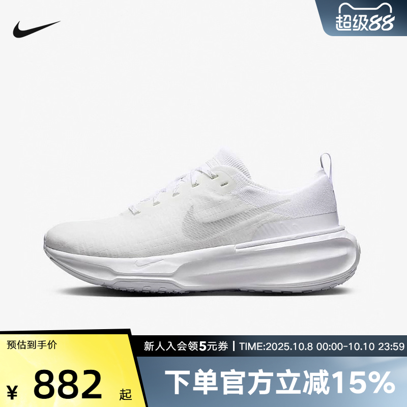 NIKE耐克男鞋ZOOMX INVINCIBLE 3运动鞋透气缓震跑步鞋DR2615-103