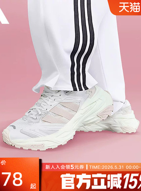 adidas阿迪达斯缓震回弹跑步运动休闲老爹鞋机甲风暴粉白色JQ4085