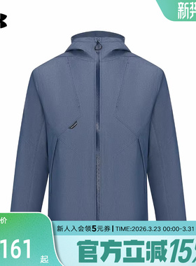 安德玛春季新款男Urban OutDoor户外运动梭织休闲夹克6014240-408