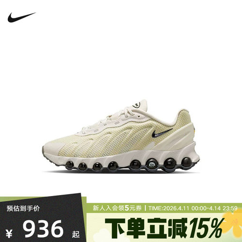 Nike耐克夏季新款男鞋Air Max Dn8舒适缓震运动跑步鞋IO7846-002