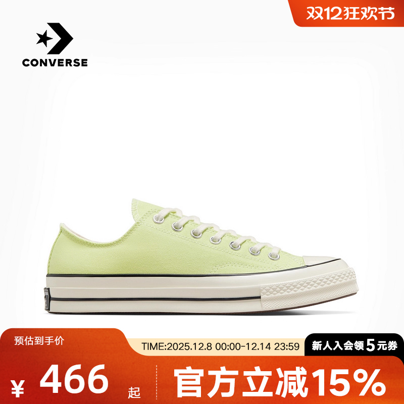 匡威1970S男女休闲帆布鞋