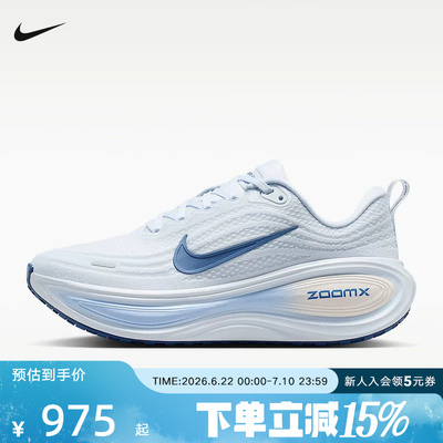 NIKE耐克女鞋VOMERO PLUS超级迈柔缓震回弹厚底跑步鞋HV8154-108