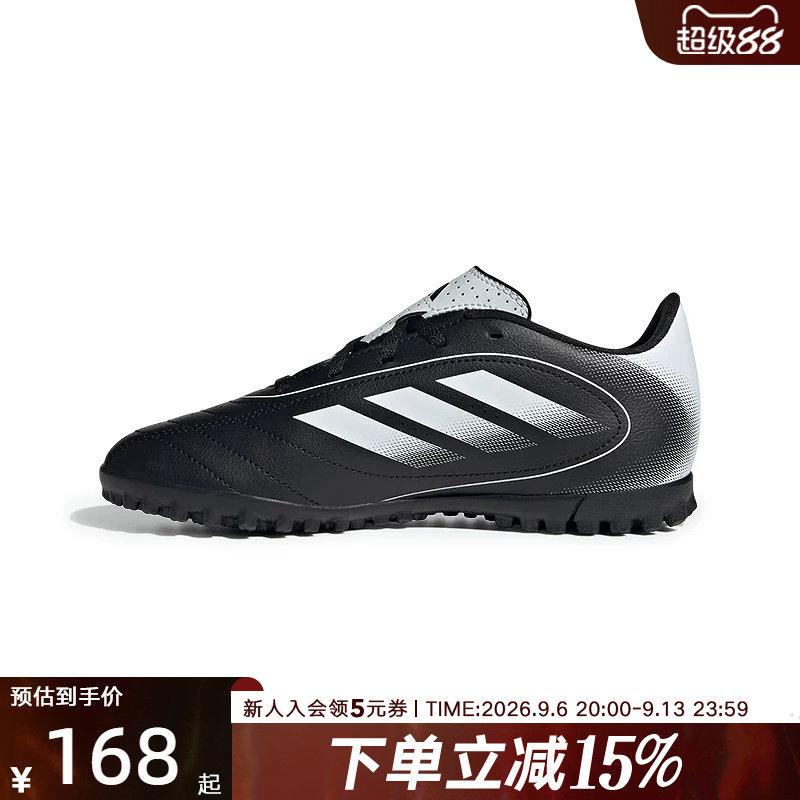 阿迪达斯童鞋春新款TF硬人造草坪碎钉足球鞋男女百搭运动鞋IH0101