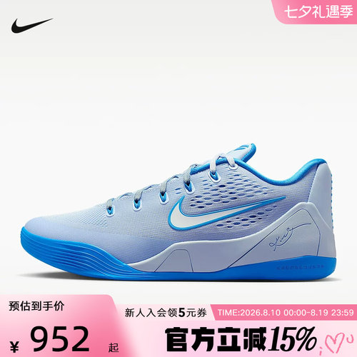 NIKE耐克Kobe IX科比男鞋低帮缓震回弹透气运动篮球鞋IH1401-402