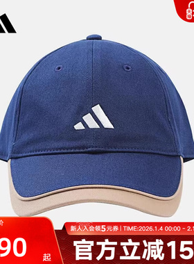 adidas阿迪达斯2026春男女大童叠层遮阳棒球帽鸭舌帽子 KS0252
