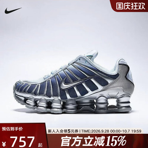 Nike耐克女鞋新款SHOX TL FADE复古跑步鞋缓震运动鞋IH1336-403